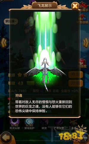 驯龙战机3D肉盾飞龙全面盘点