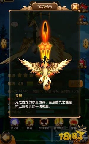 驯龙战机3D肉盾飞龙全面盘点