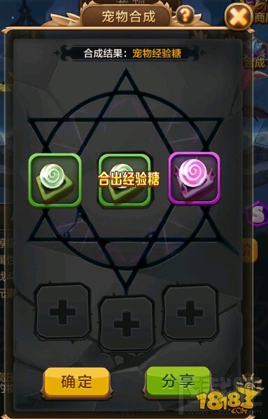 驯龙战机3D宠物升级材料宠物糖获取攻略