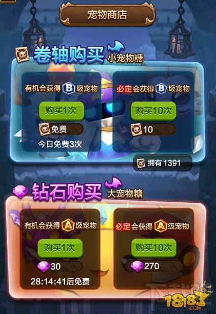 驯龙战机3D宠物升级材料宠物糖获取攻略