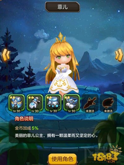 驯龙战机3D菲儿角色装备收集途径详解