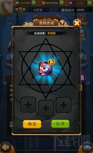 驯龙战机3D布偶熊怎么合成 布偶熊合成配方