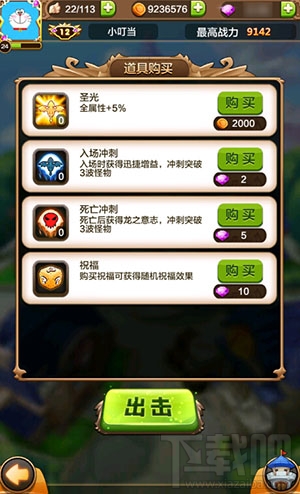 驯龙战机3D怎么邀请好友助战