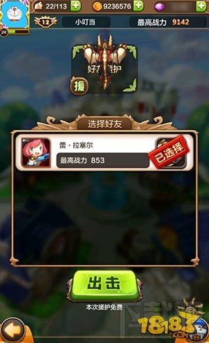 驯龙战机3D怎么邀请好友助战