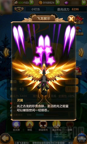 驯龙战机3D什么飞龙最强飞龙排行榜