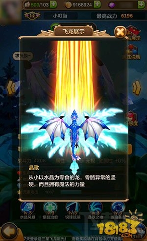 驯龙战机3D什么飞龙最强飞龙排行榜