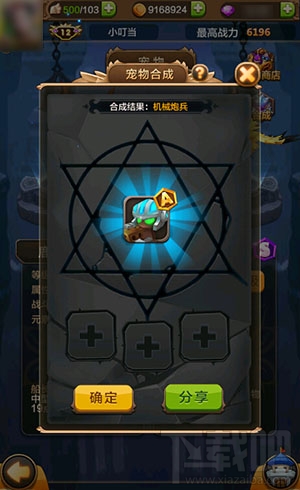 驯龙战机3D机械炮兵怎么合成 机械炮兵合成配方