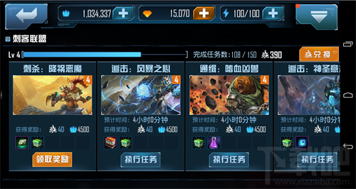 《星际传奇》刺客联盟玩法介绍