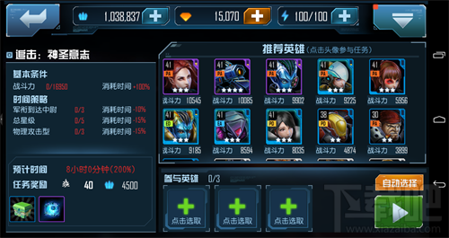 《星际传奇》刺客联盟玩法介绍