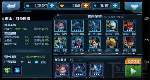 《星际传奇》刺客联盟玩法介绍