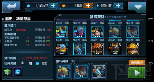 《星际传奇》刺客联盟玩法介绍