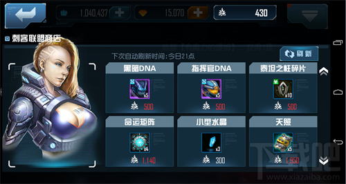 《星际传奇》刺客联盟玩法介绍