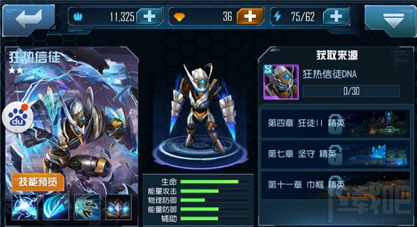 《星际传奇》能量爆发阵容必备英雄“狂热信徒”英雄攻略