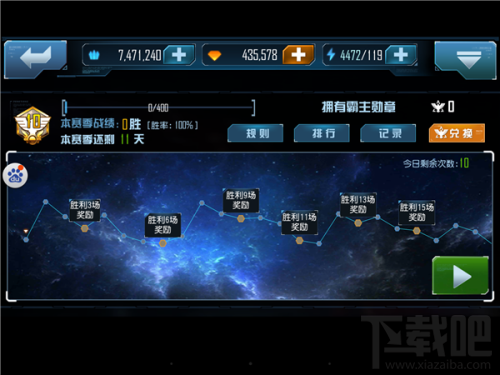 《星际传奇》星球大战玩法介绍