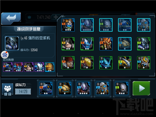 《星际传奇》星球大战玩法介绍