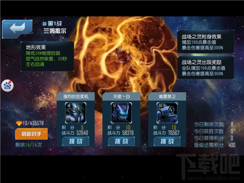 《星际传奇》星球大战玩法介绍