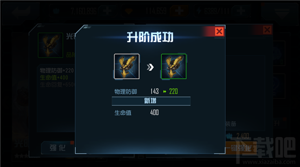 《星际传奇》英雄介绍之“光明”