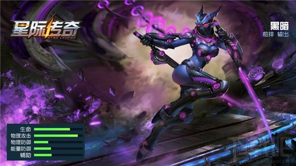 《星际传奇》英雄攻略之“黑暗”