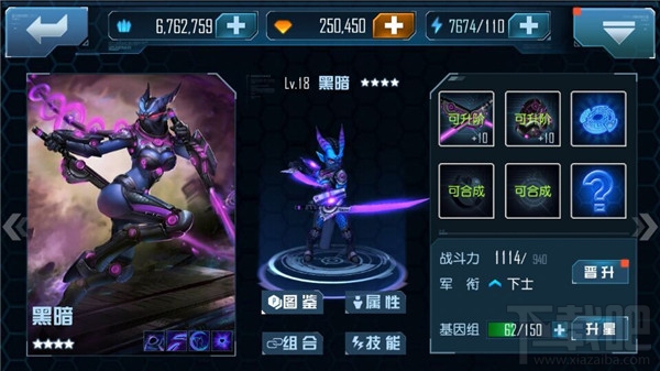 《星际传奇》英雄攻略之“黑暗”