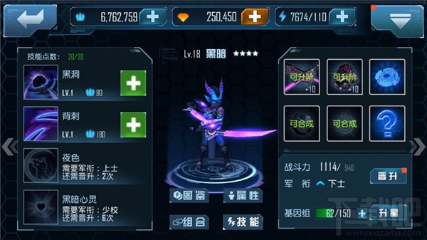 《星际传奇》英雄攻略之“黑暗”