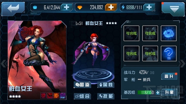 《星际传奇》英雄攻略之“鲜血女王”