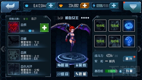 《星际传奇》英雄攻略之“鲜血女王”