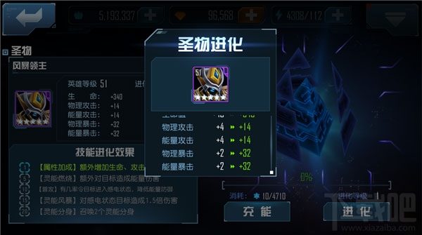 《星际传奇》英雄介绍之“风暴领主”