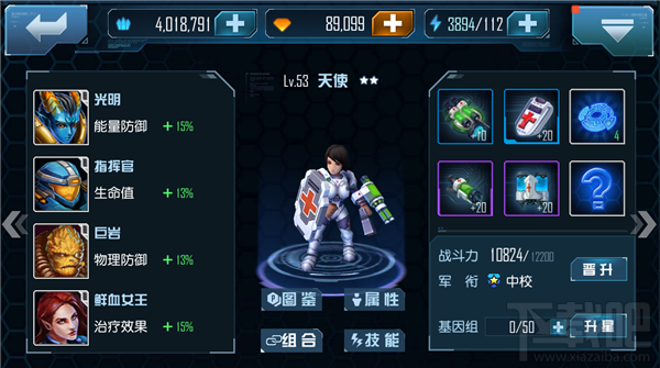 《星际传奇》英雄进阶攻略之“天使”