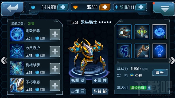 《星际传奇》英雄介绍之“永生骑士”