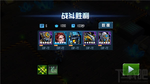 《星际传奇》英雄介绍之“永生骑士”