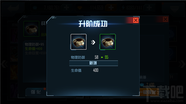 《星际传奇》英雄攻略之“恶魔判官”