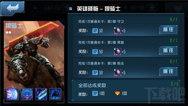 《星际传奇》最强省钱攻略