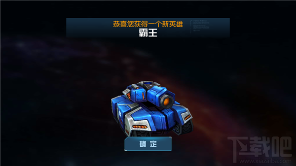 《星际传奇》最强省钱攻略