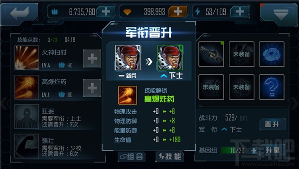 《星际传奇》最强省钱攻略