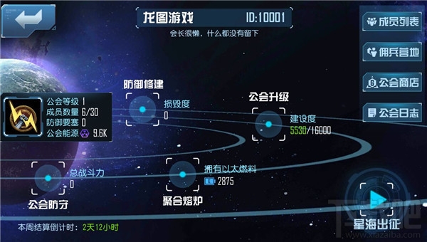 《星际传奇》高到性价比的抢占竞技场前十攻略