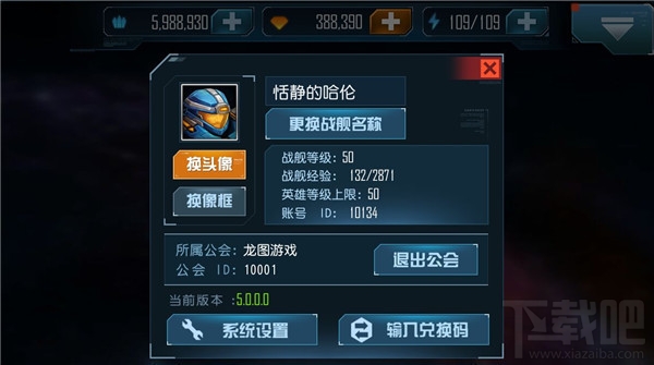 《星际传奇》高到性价比的抢占竞技场前十攻略