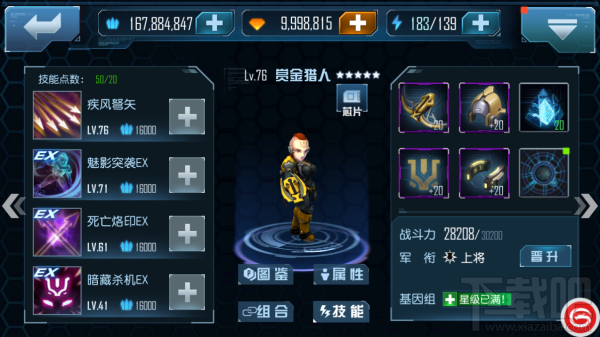 《星际传奇》新英雄赏金猎人评测