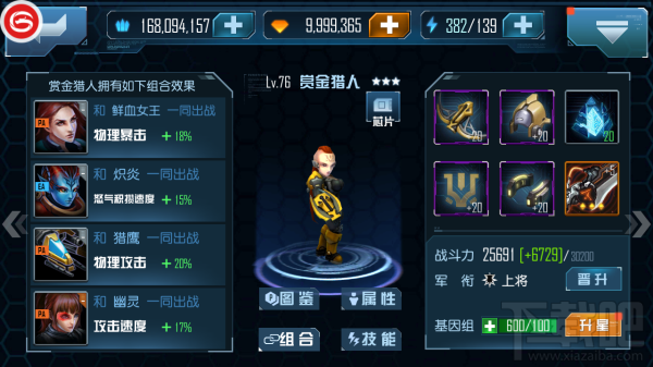 《星际传奇》新英雄赏金猎人评测