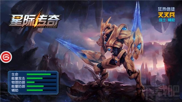 《星际传奇》近战英雄属性大分析