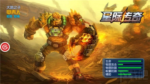 《星际传奇》近战英雄属性大分析