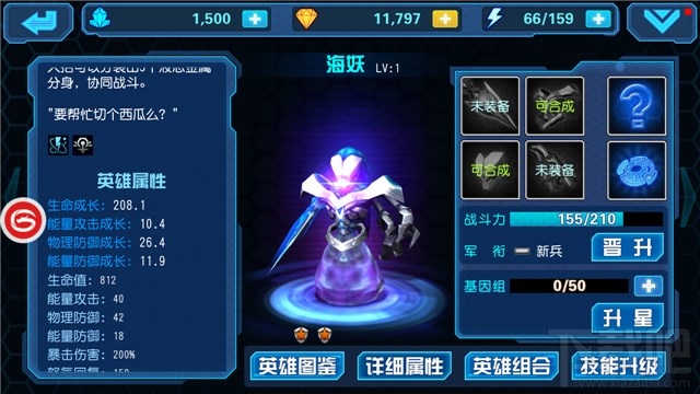 《星际传奇》近战英雄属性大分析