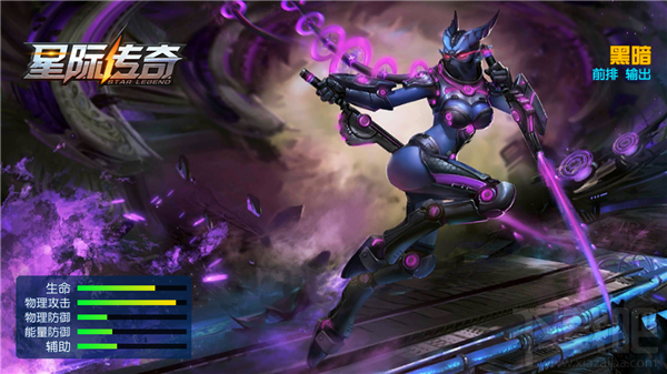 《星际传奇》阵营介绍流浪佣兵