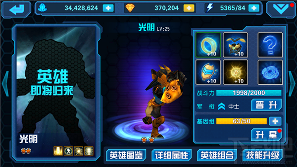 《星际传奇》阵营介绍流浪佣兵