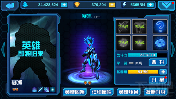 《星际传奇》阵营介绍流浪佣兵