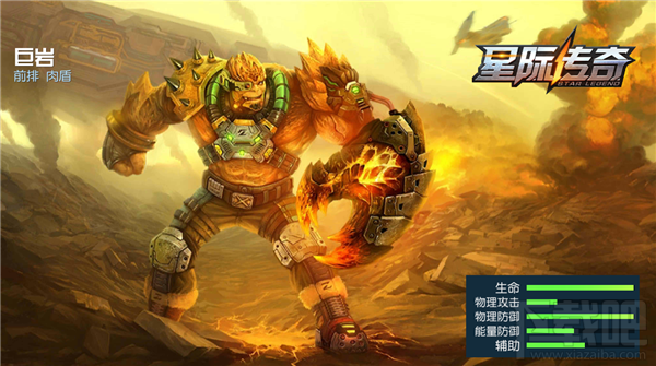 《星际传奇》最强坦克英雄TOP5