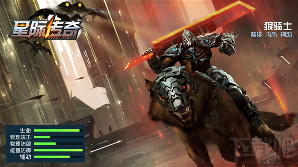 《星际传奇》最强坦克英雄TOP5