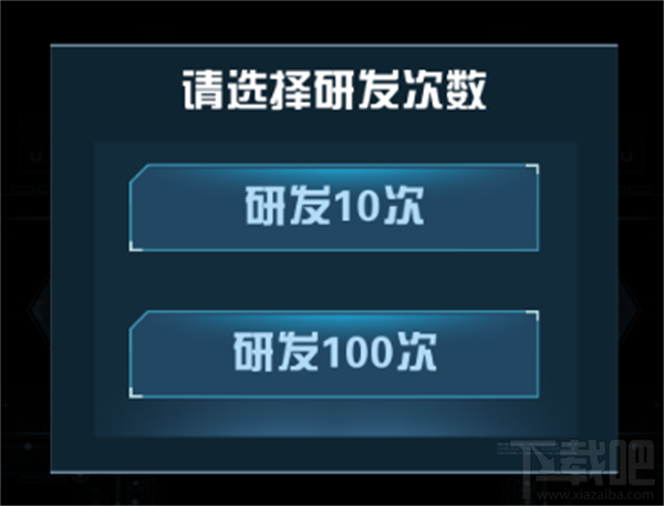 《星际传奇》新系统“生物芯片”玩法详解