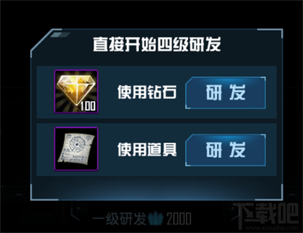 《星际传奇》新系统“生物芯片”玩法详解