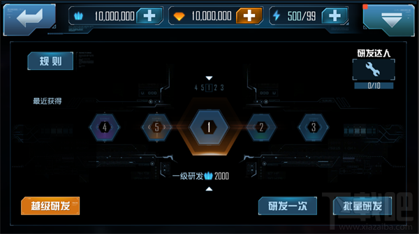 《星际传奇》新系统“生物芯片”玩法详解