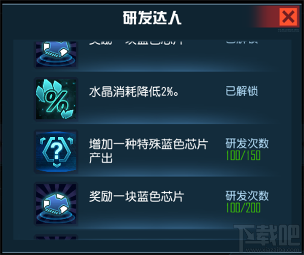 《星际传奇》新系统“生物芯片”玩法详解